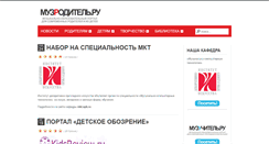 Desktop Screenshot of muzroditel.ru