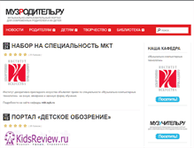 Tablet Screenshot of muzroditel.ru